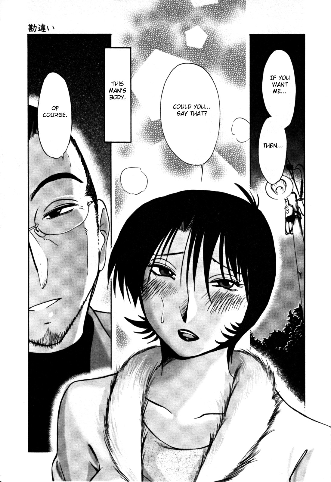 Hadaka no Kusuriyubi 3 - Page 97