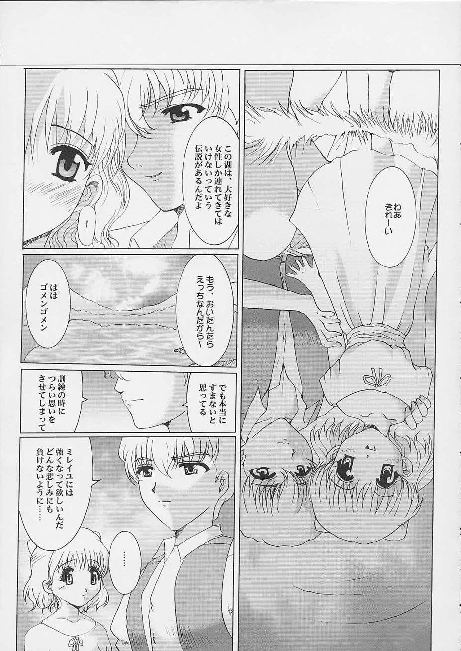Promesse Yakusoku no Toki - Page 16
