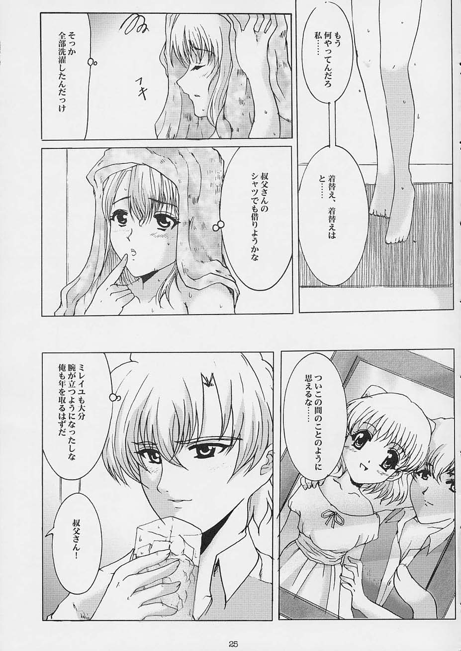 Promesse Yakusoku no Toki - Page 24