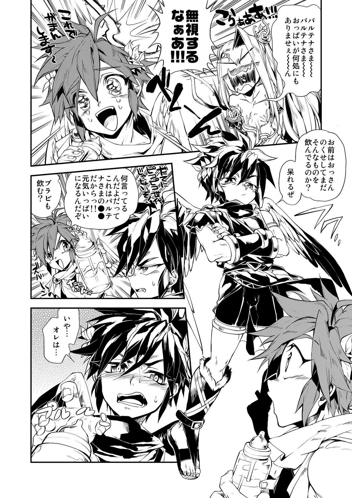 Omaera Nanka ni Tsuite Ikeruka! - Page 22