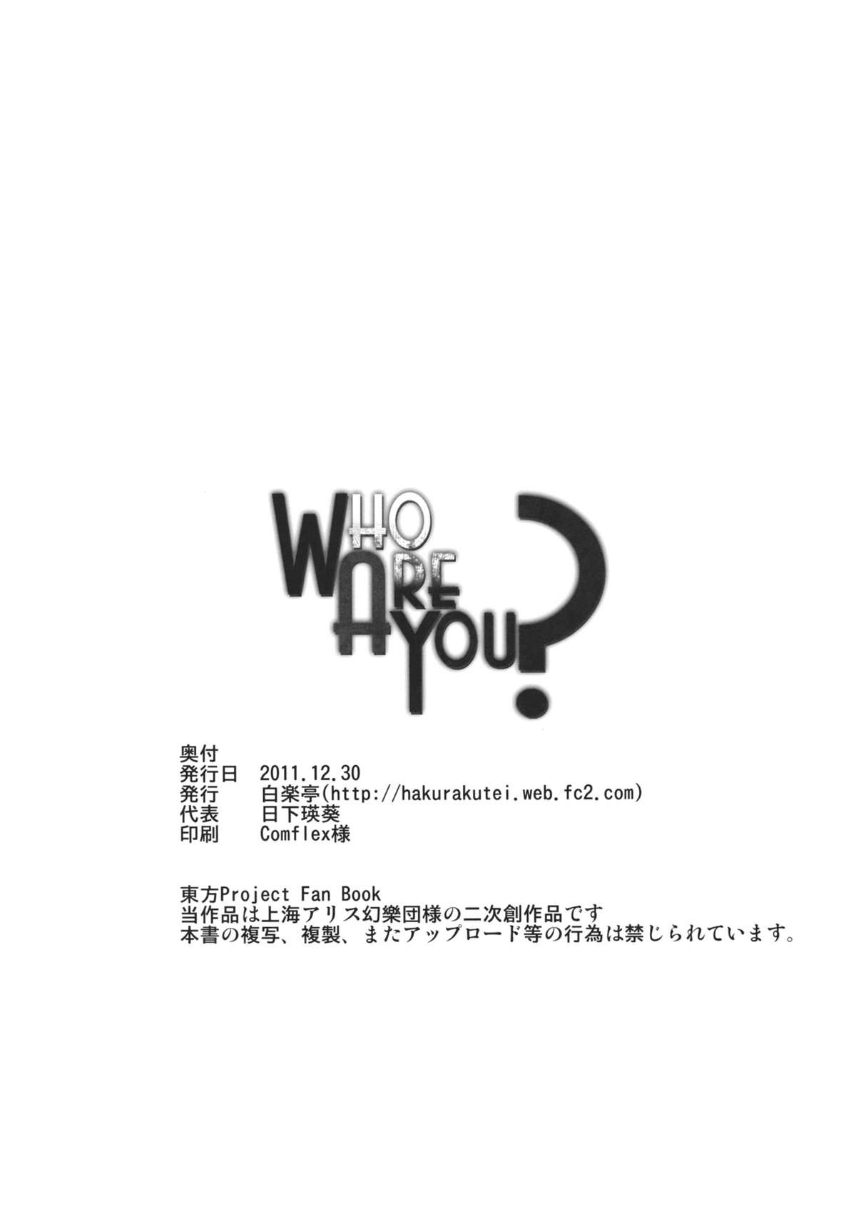Who Are You? - Page 26