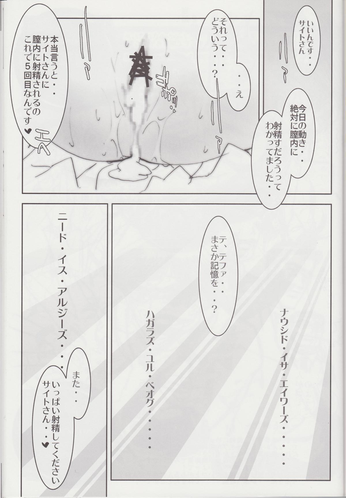 Mune Kakumei Bust Revolution - Page 32