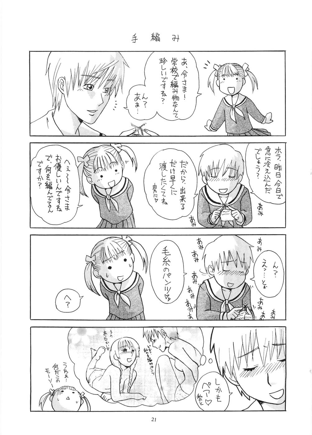 Tabeta Kigasuru 64 - Page 20