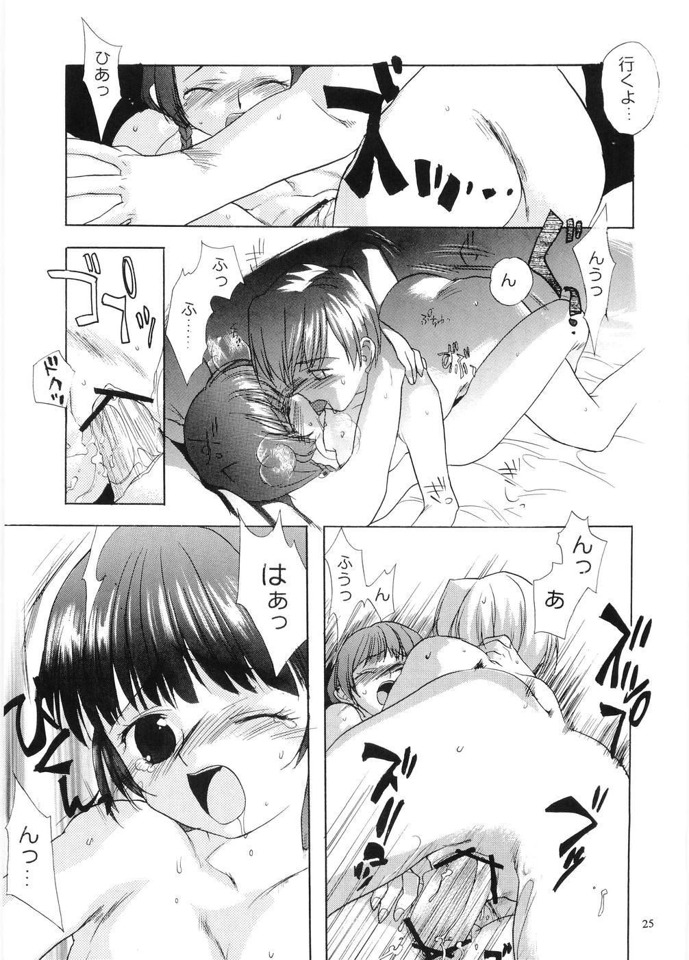 Tabeta Kigasuru 64 - Page 24