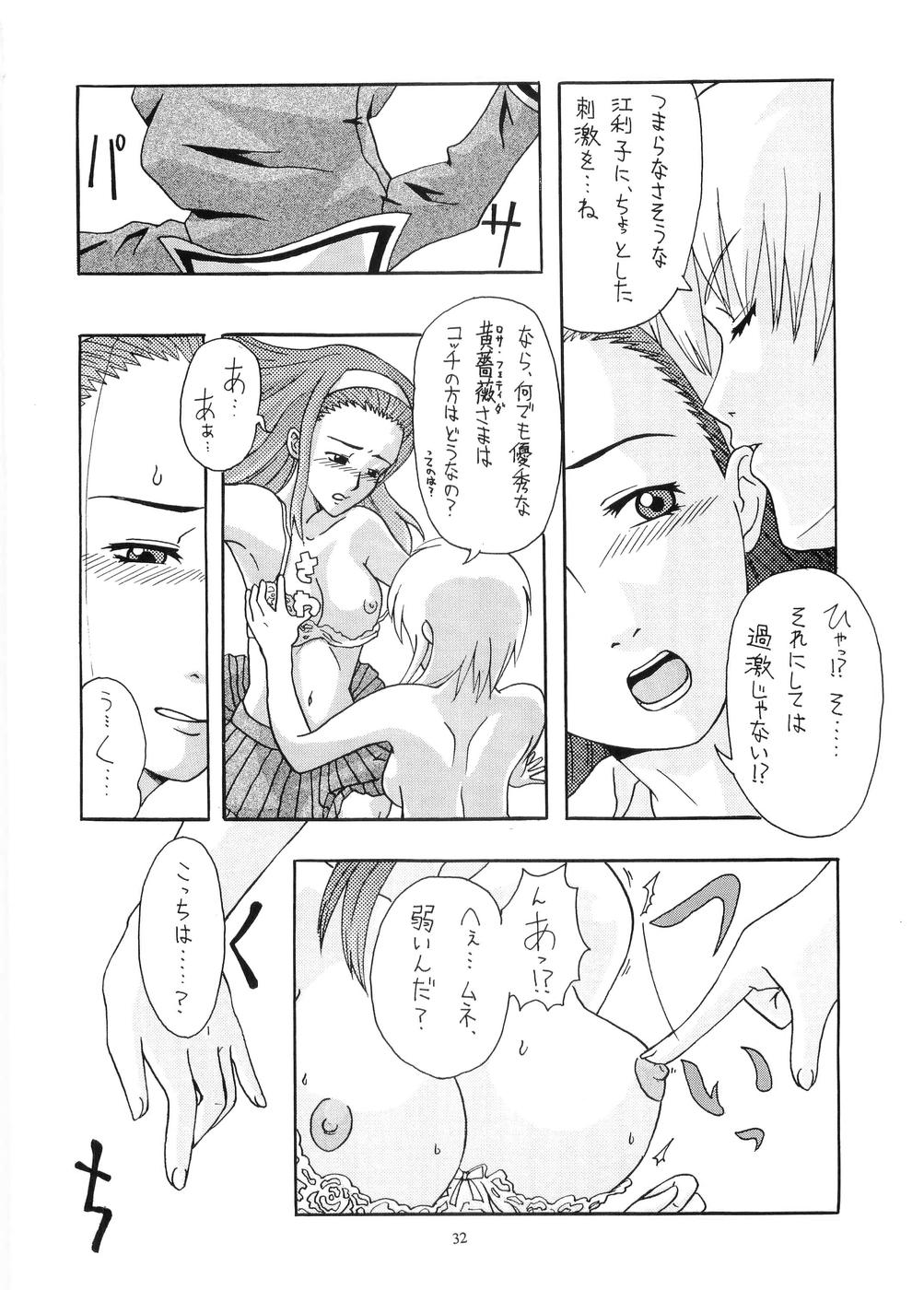 Tabeta Kigasuru 64 - Page 31
