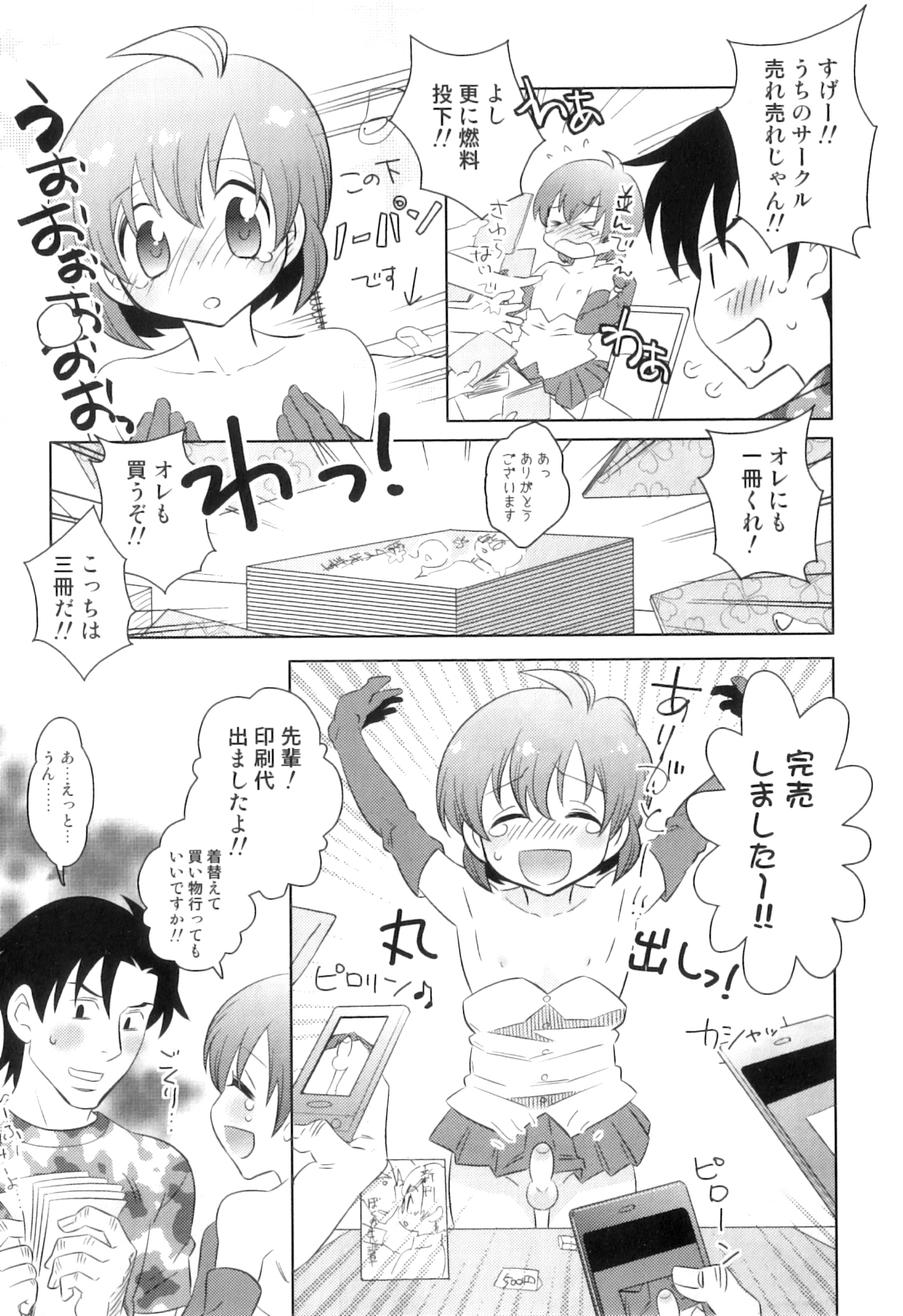 Otokonoko Heaven Vol. 04 - Page 172