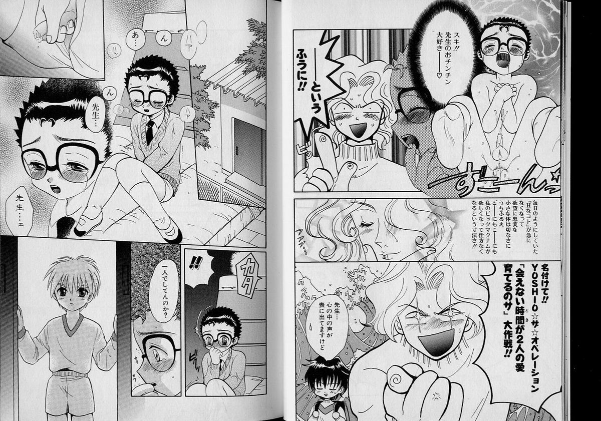 Boy Meets Boy Volume 6 - Page 7