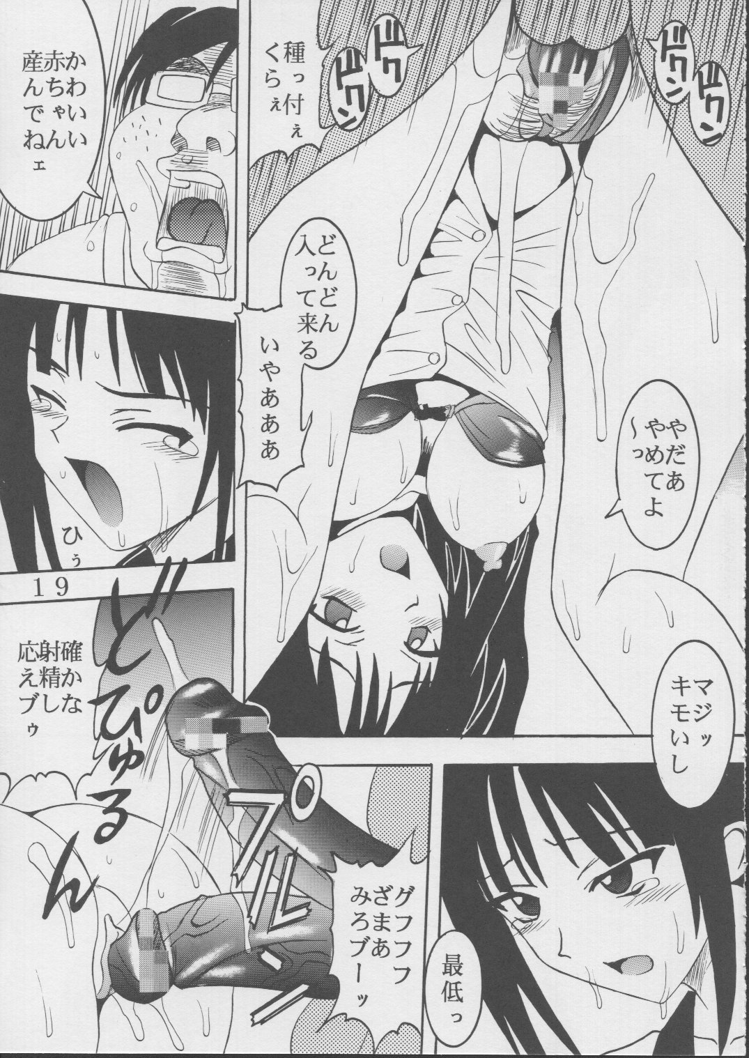 Love Dashi 18 - Page 19