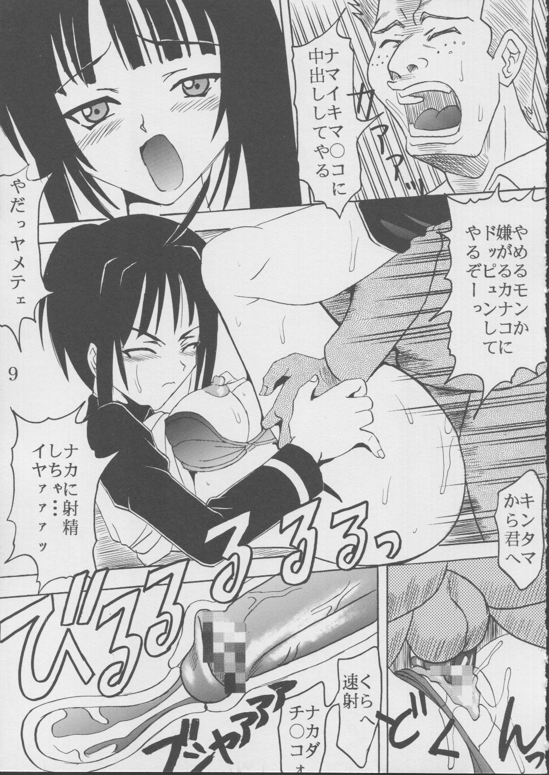 Love Dashi 18 - Page 9