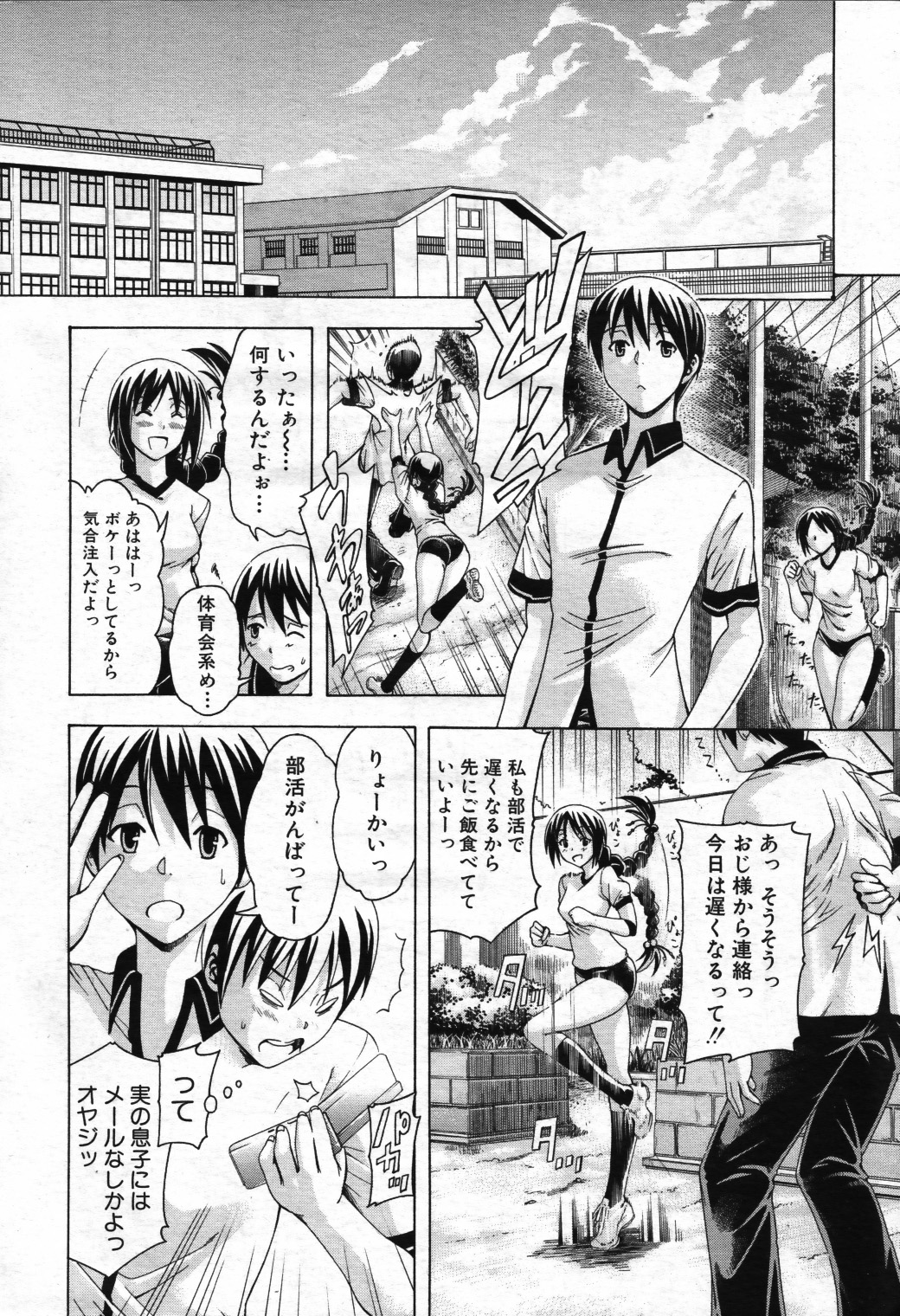 Himitsu no Sign - Secret Signature - Page 16