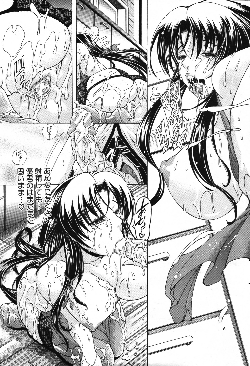 Himitsu no Sign - Secret Signature - Page 29