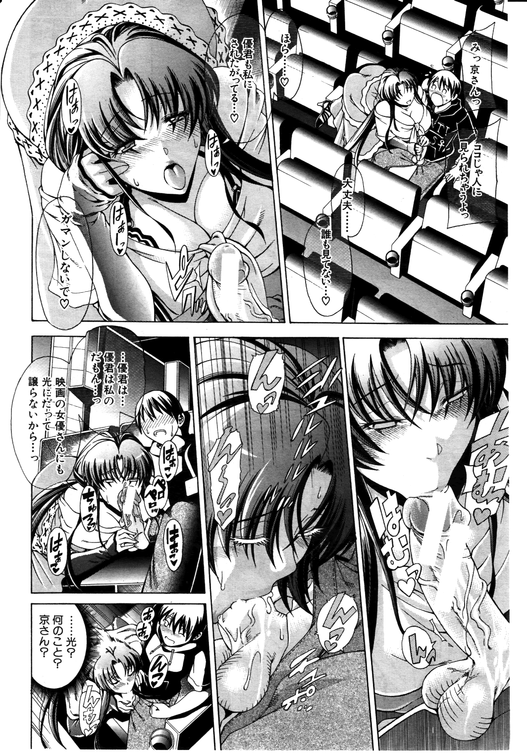 Himitsu no Sign - Secret Signature - Page 41