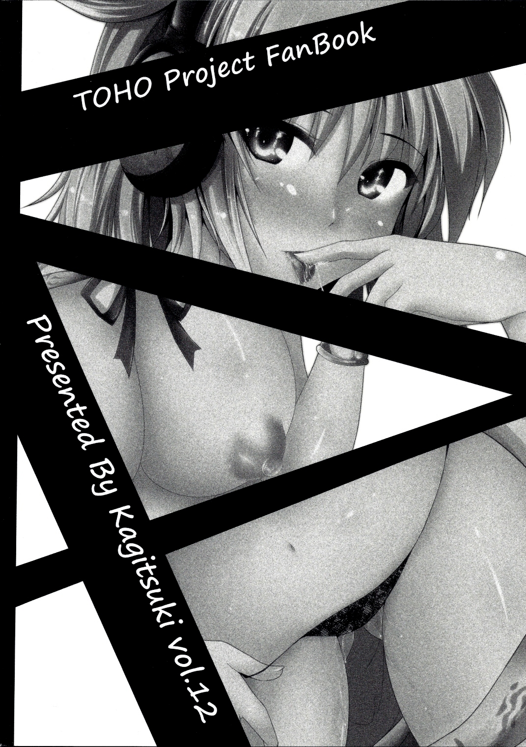 Mikochin Chuudoku - Page 26