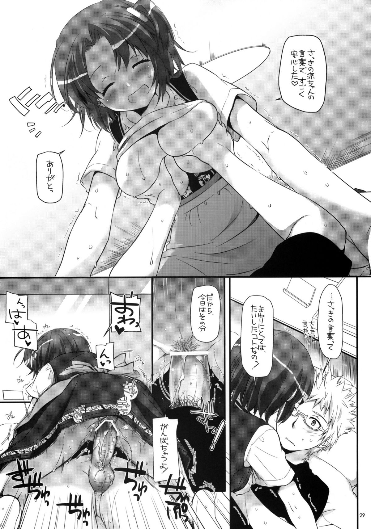 Seifuku Rakuen 31 - Page 28