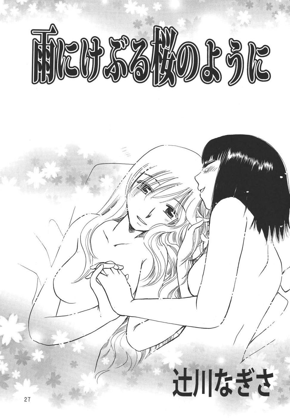 Creole 4 Sakuramau Sora - Page 26