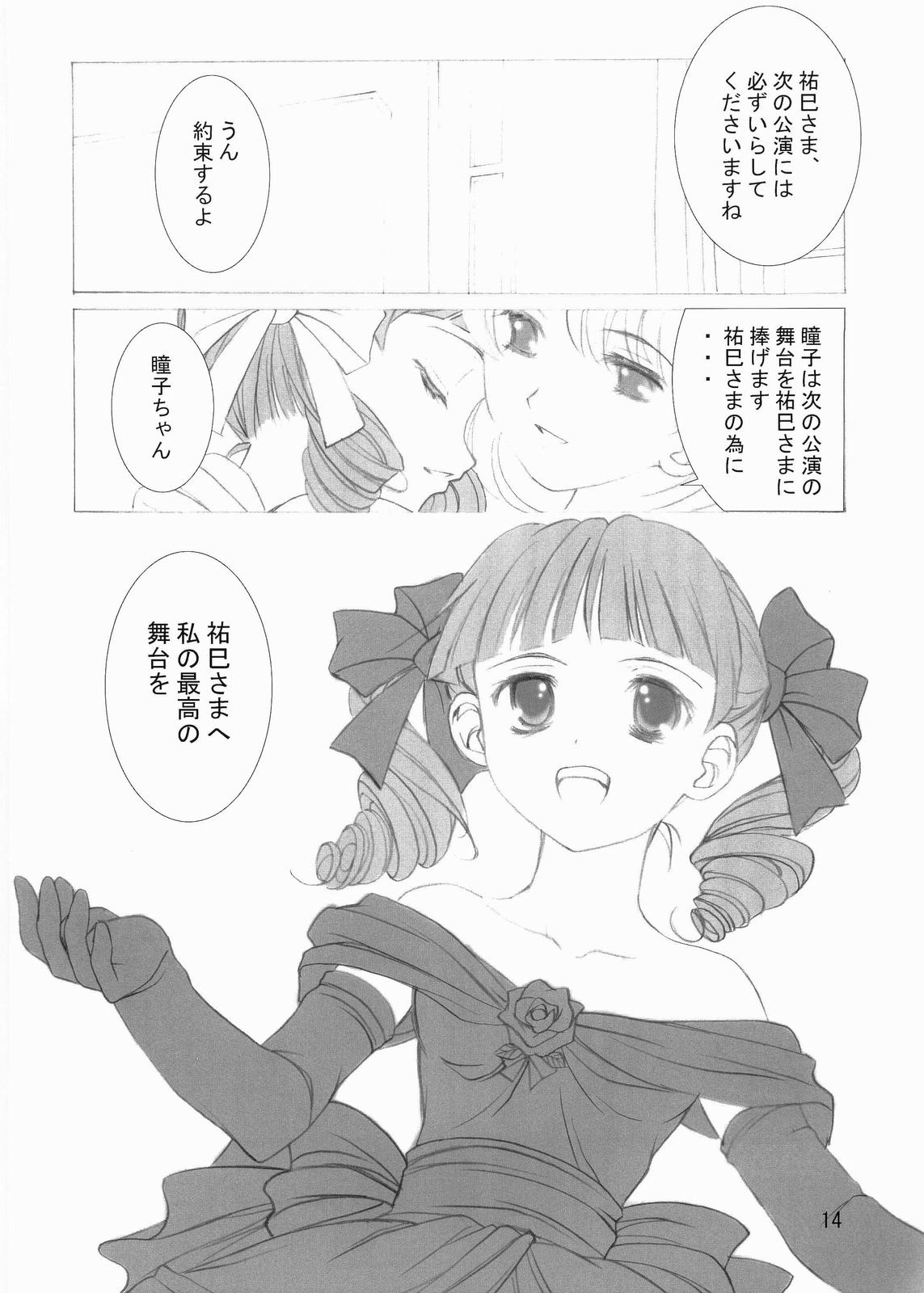 ROSE SWEETS III - Page 13