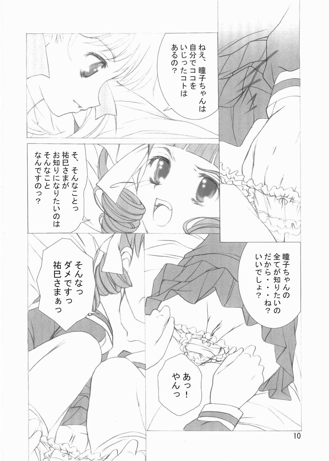 ROSE SWEETS III - Page 9