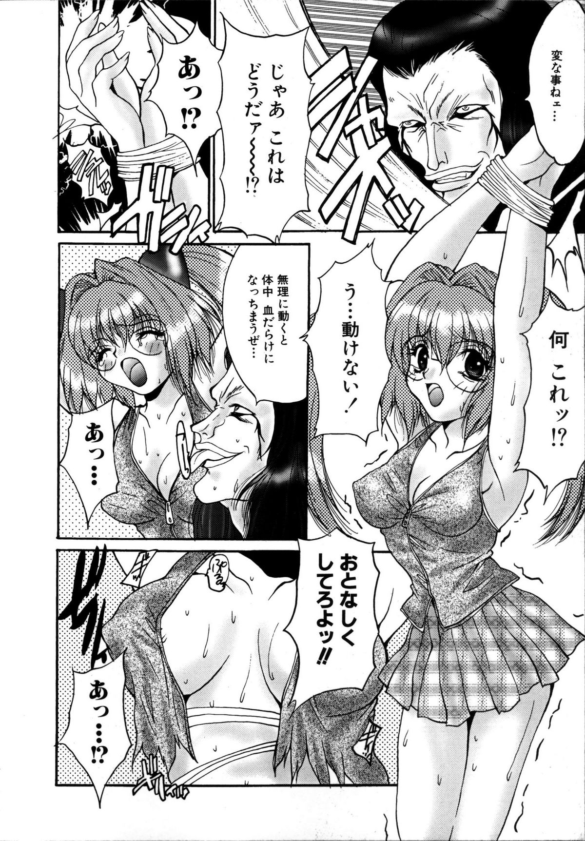 Ikenai Q-PIT - Page 156