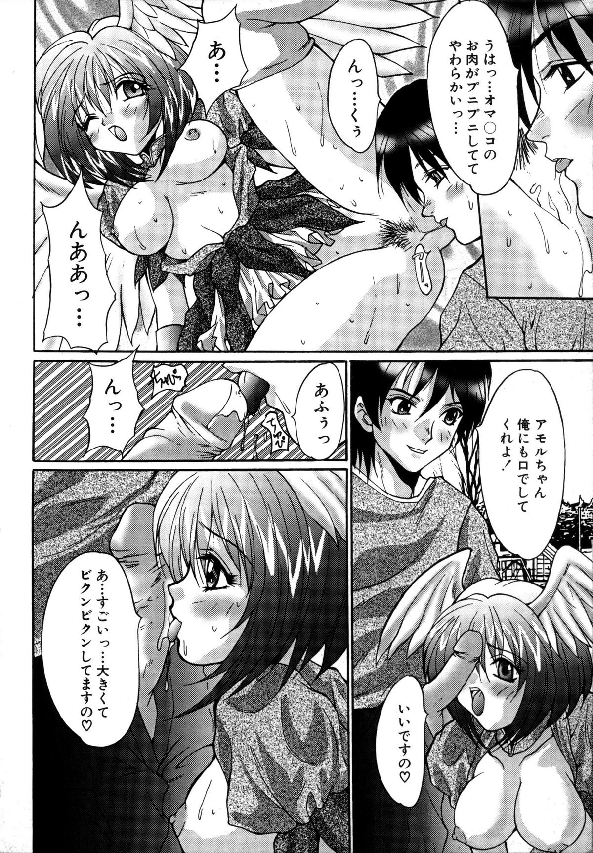 Ikenai Q-PIT - Page 28