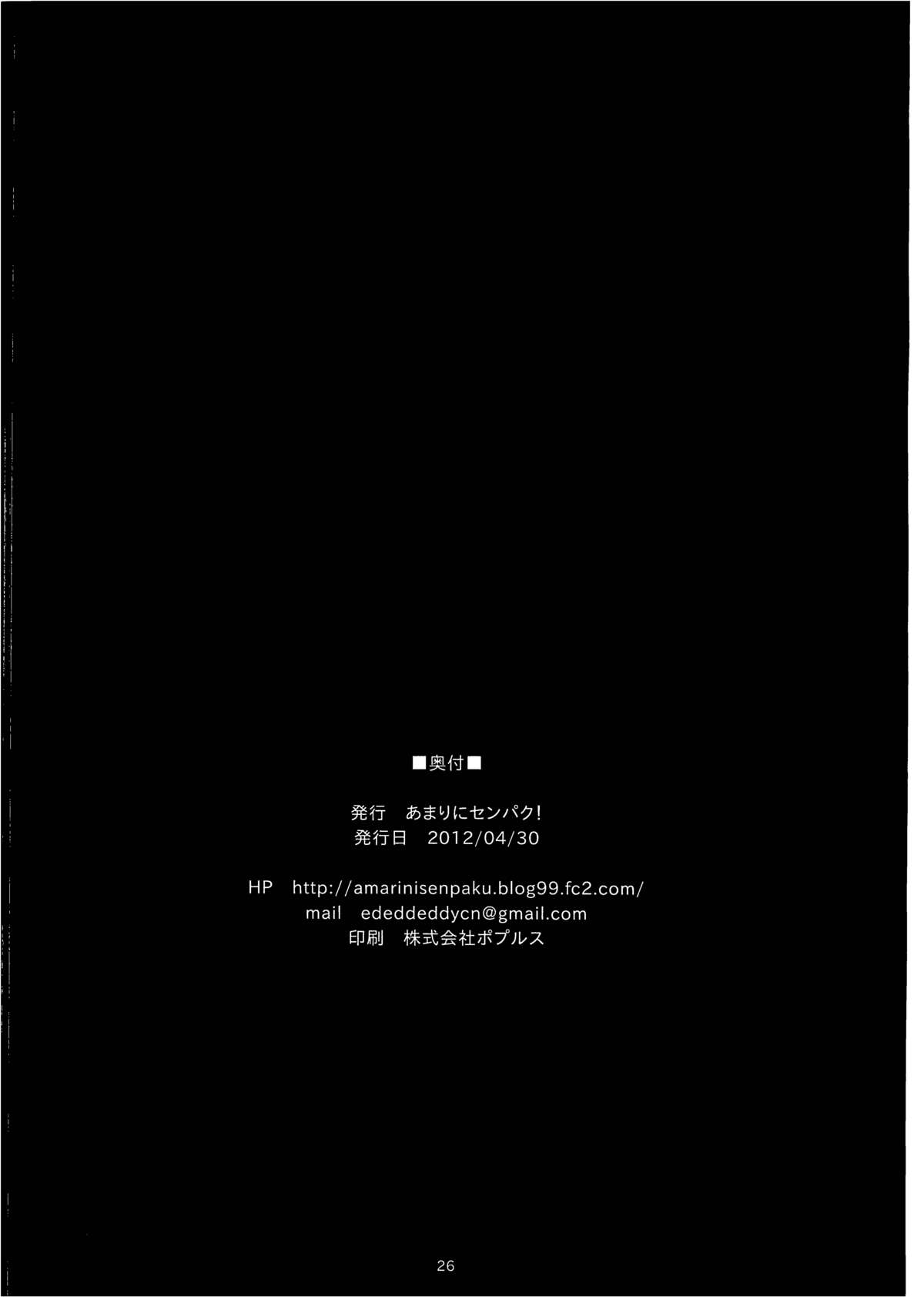 Goku Ippan teki na Oyako Seikatsu - Page 25