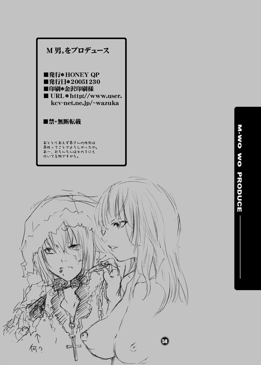 M-o. o Produce - Page 57