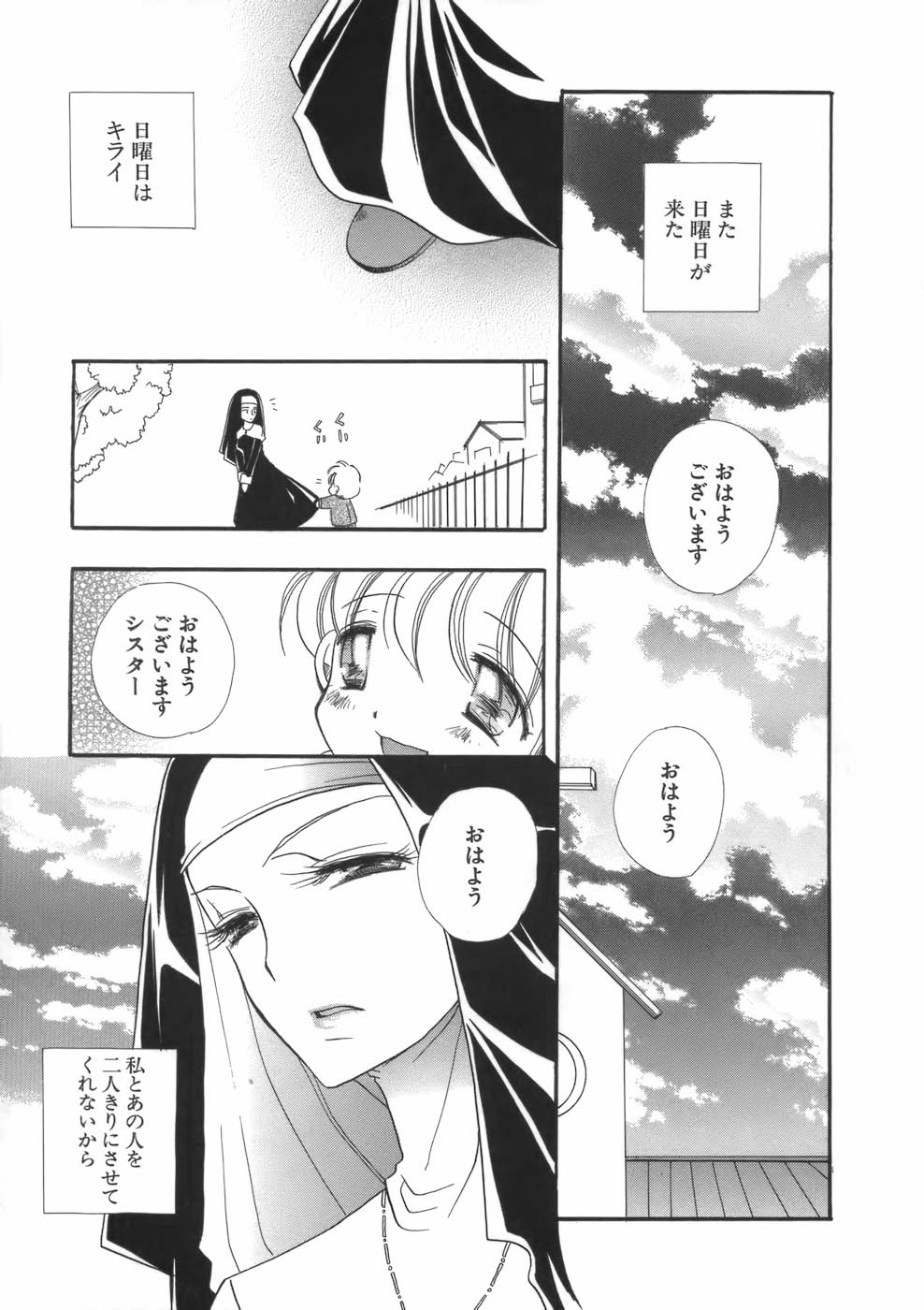 Puninee - Page 175
