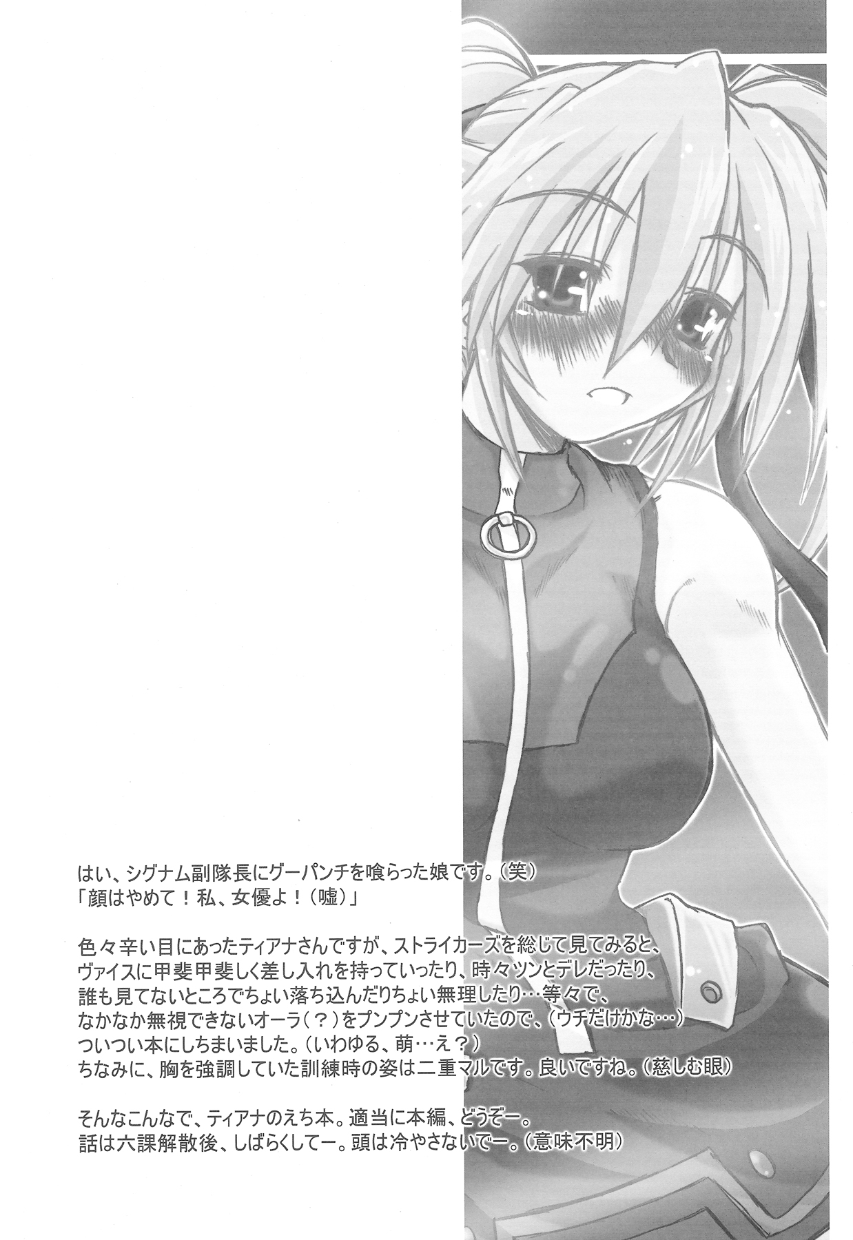 MIRAGE MIND - Page 3