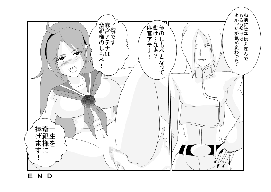 洗脳→悪堕ち～KOF編～ - Page 40
