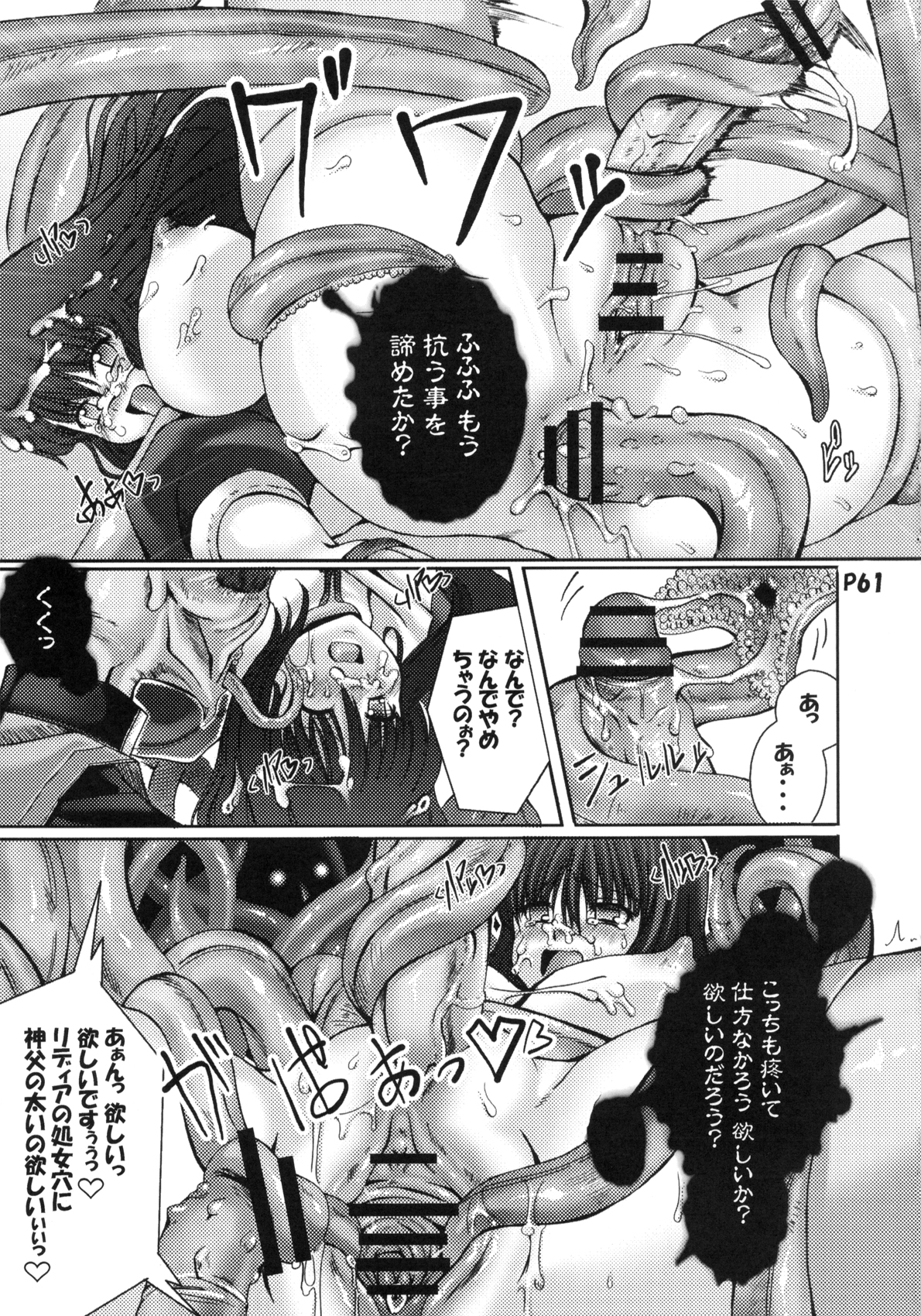 Ra Riru Rerou - Page 63