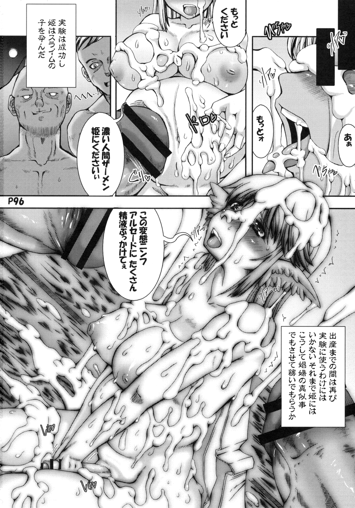 Ra Riru Rerou - Page 98