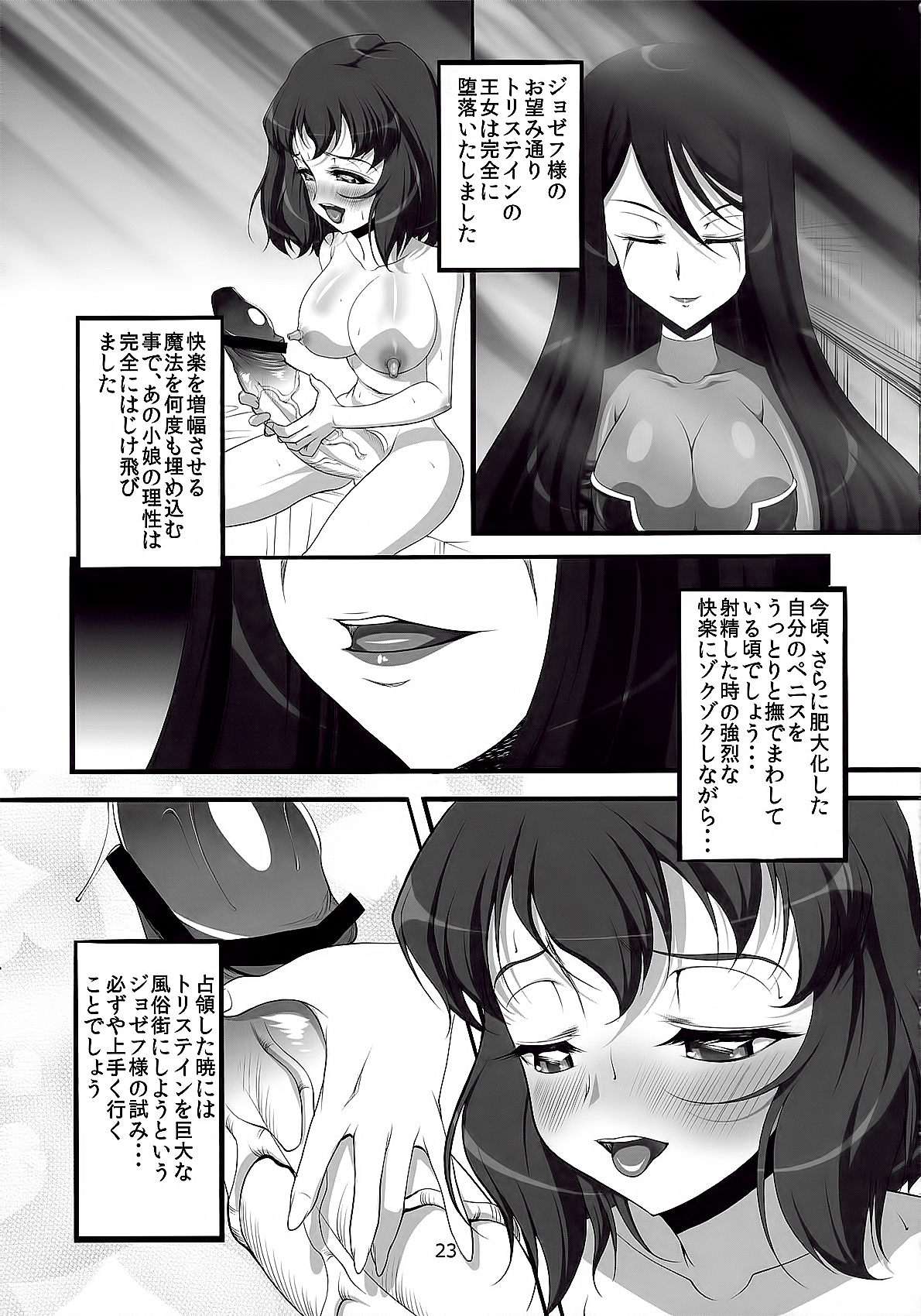 Queen - Page 21