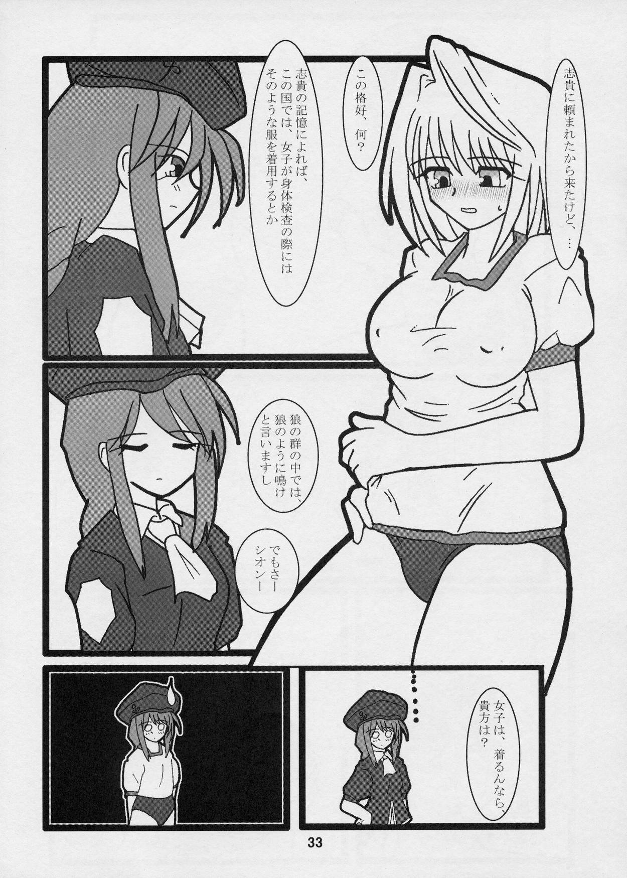 Momerubura - Page 33