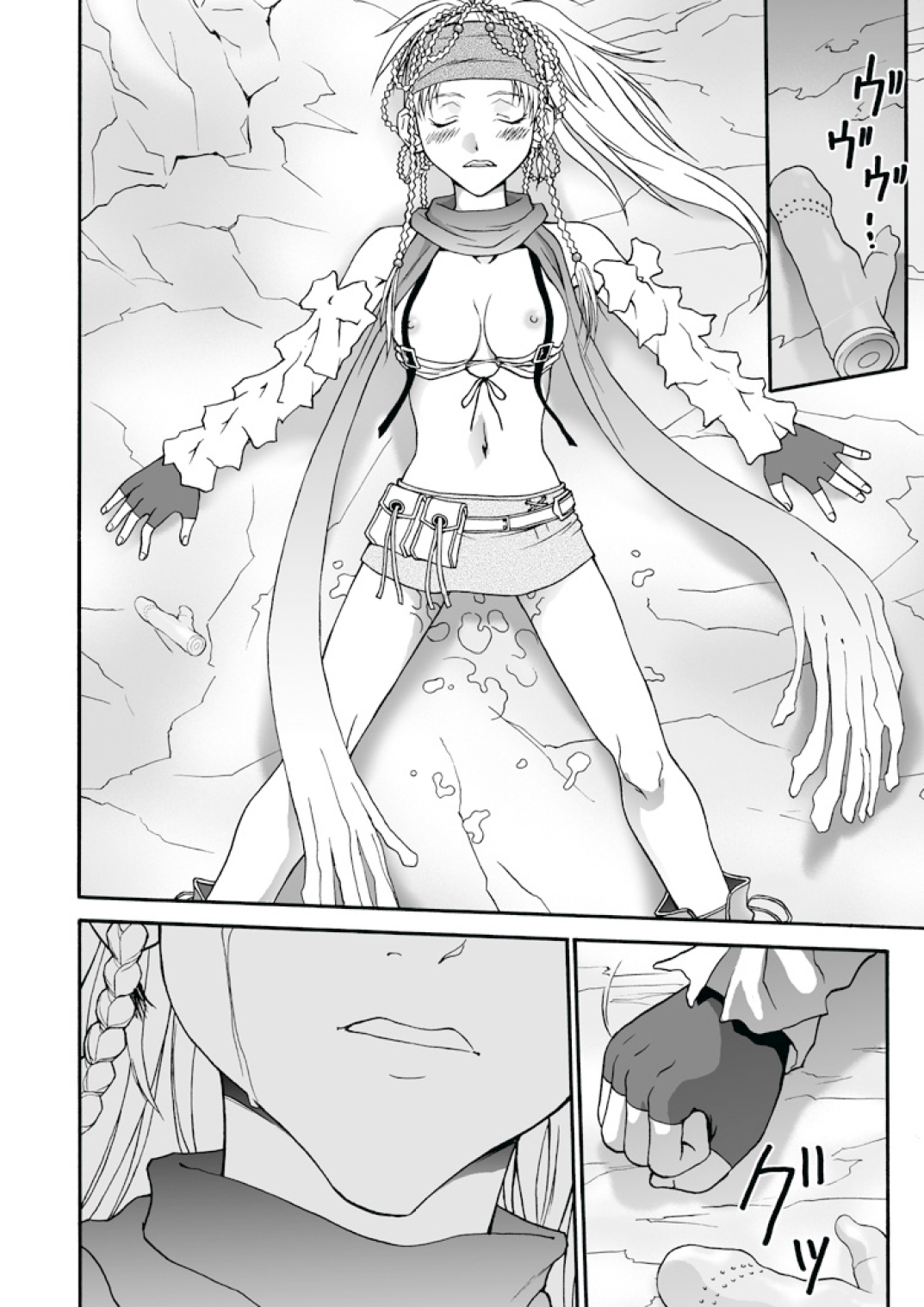 MUGI FF COLLECTION - Page 38