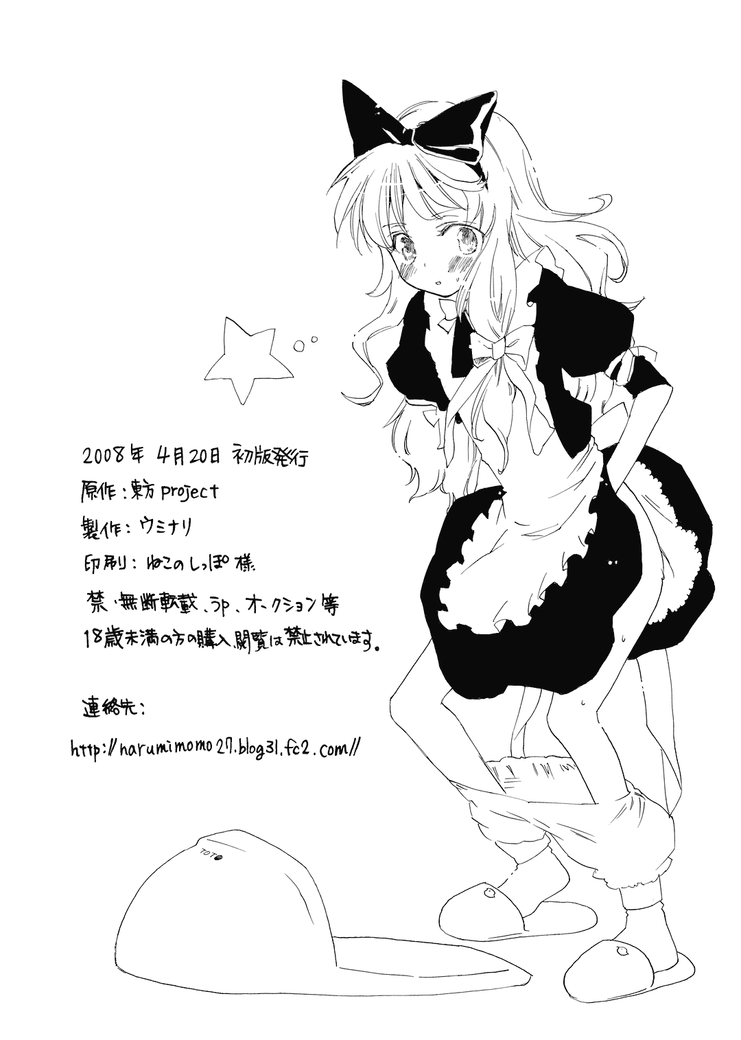 Ali Pro Sono 1 - Page 18