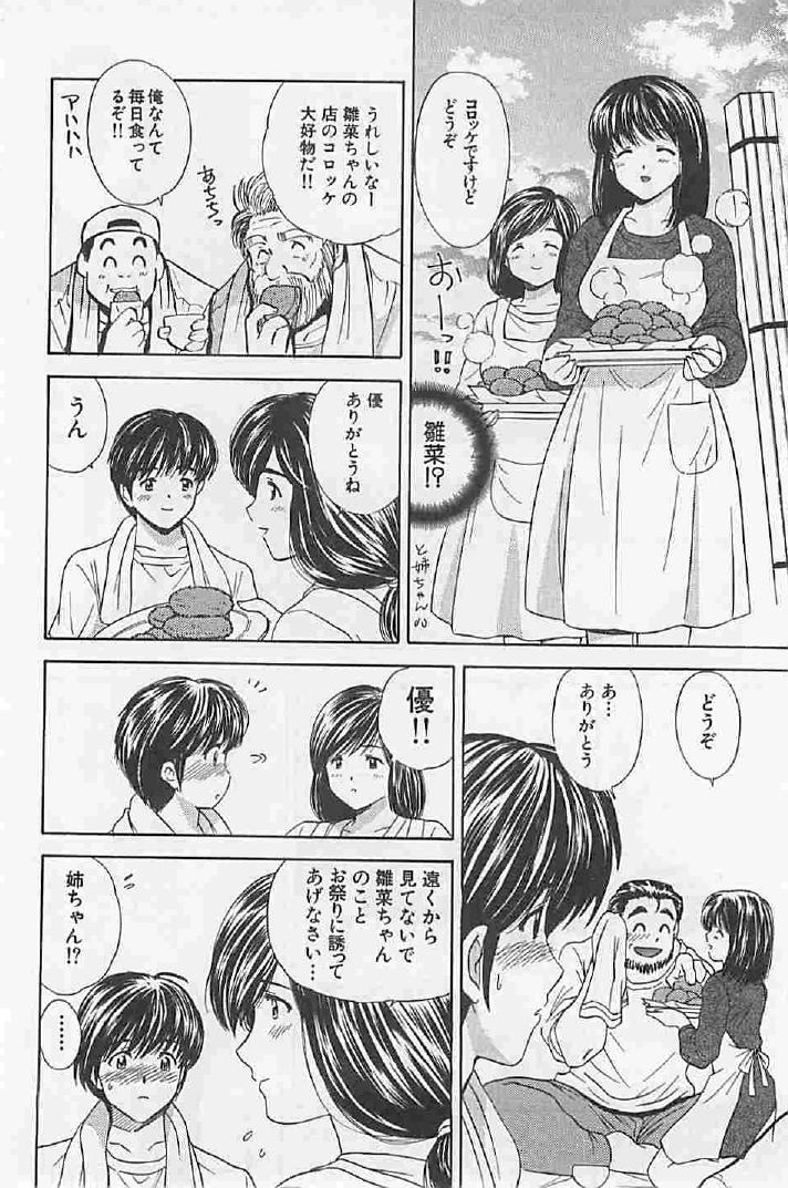Naisho no Zangyou - Page 138
