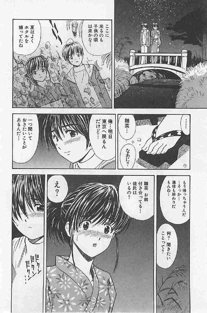 Naisho no Zangyou - Page 142