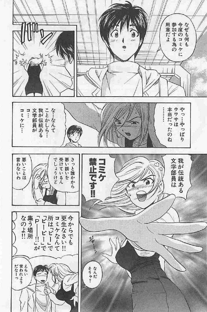 Naisho no Zangyou - Page 174