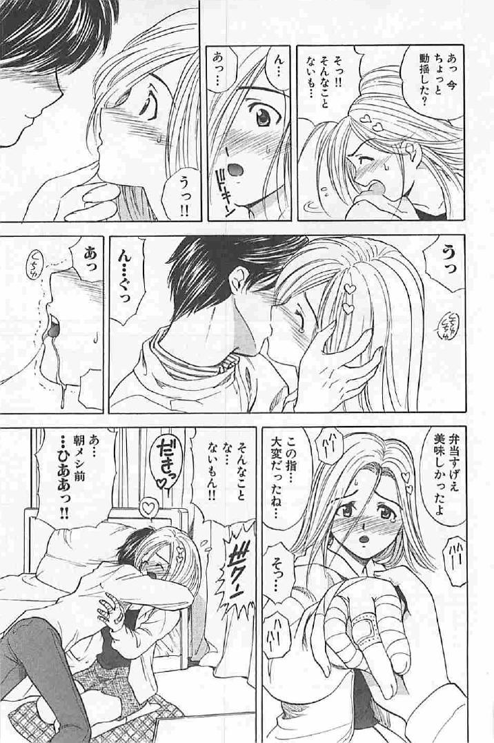 Naisho no Zangyou - Page 187