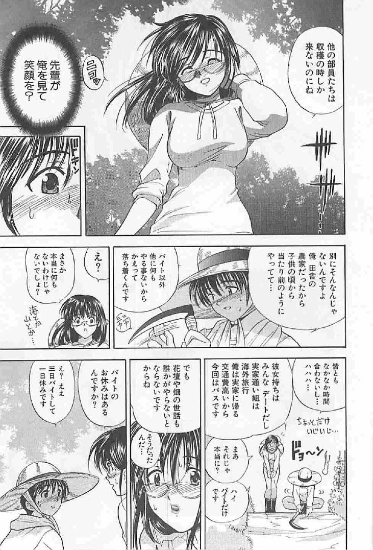 Naisho no Zangyou - Page 29