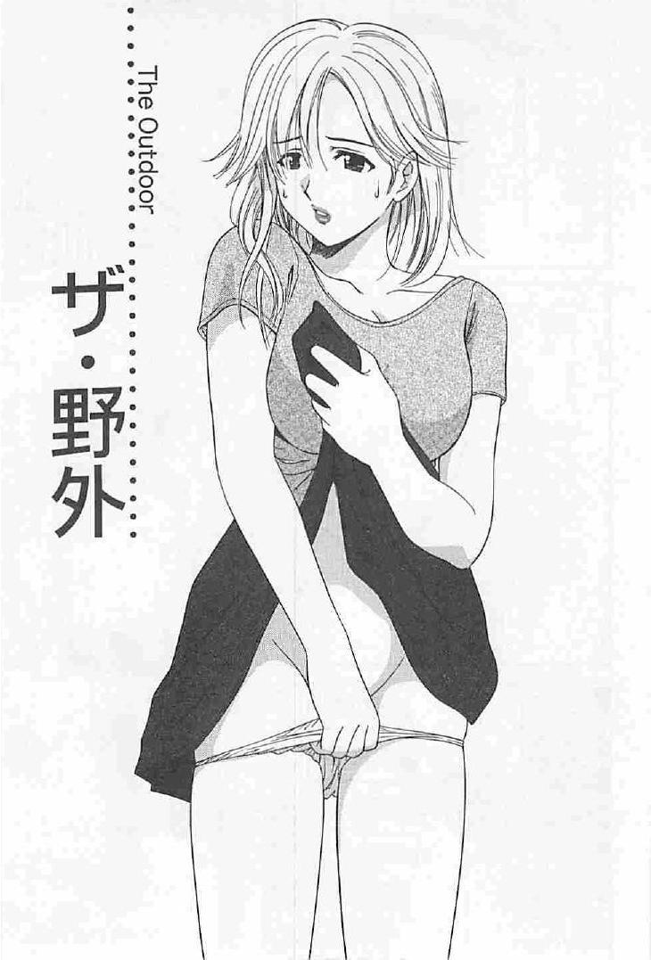 Naisho no Zangyou - Page 45