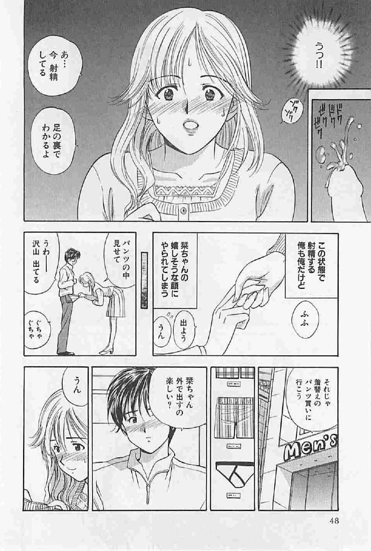 Naisho no Zangyou - Page 50