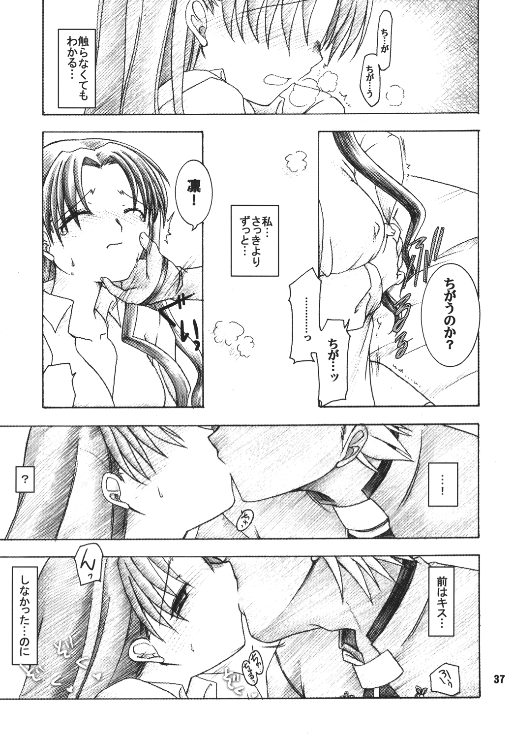 Hatsujou Toiki - Page 36