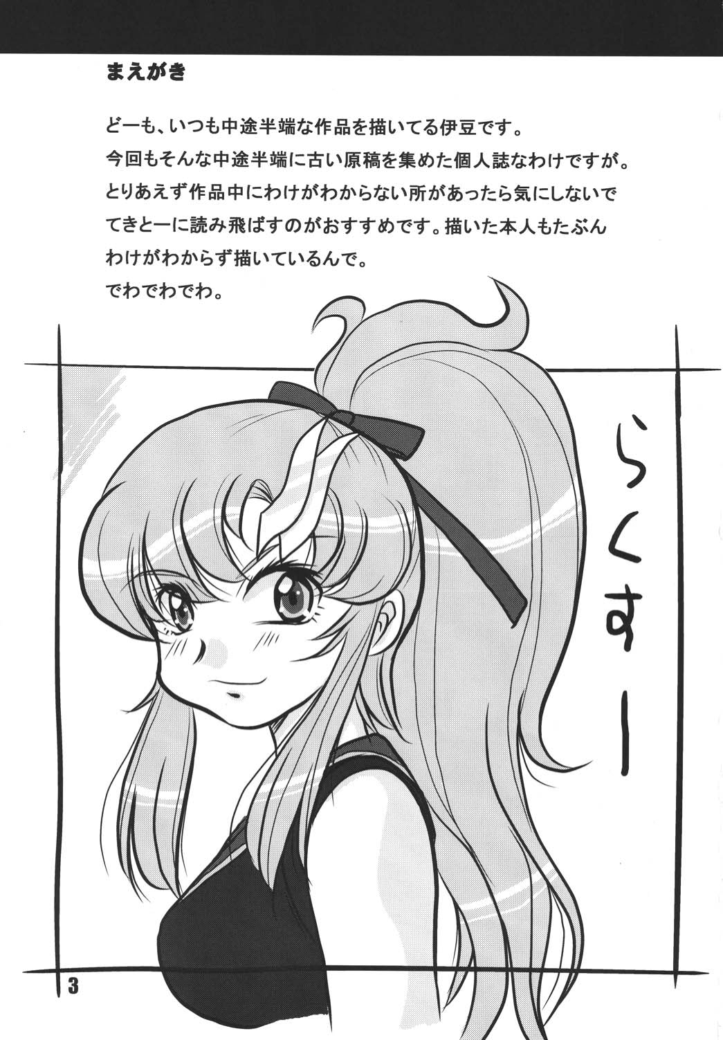 Choutohanpa EX - Page 2