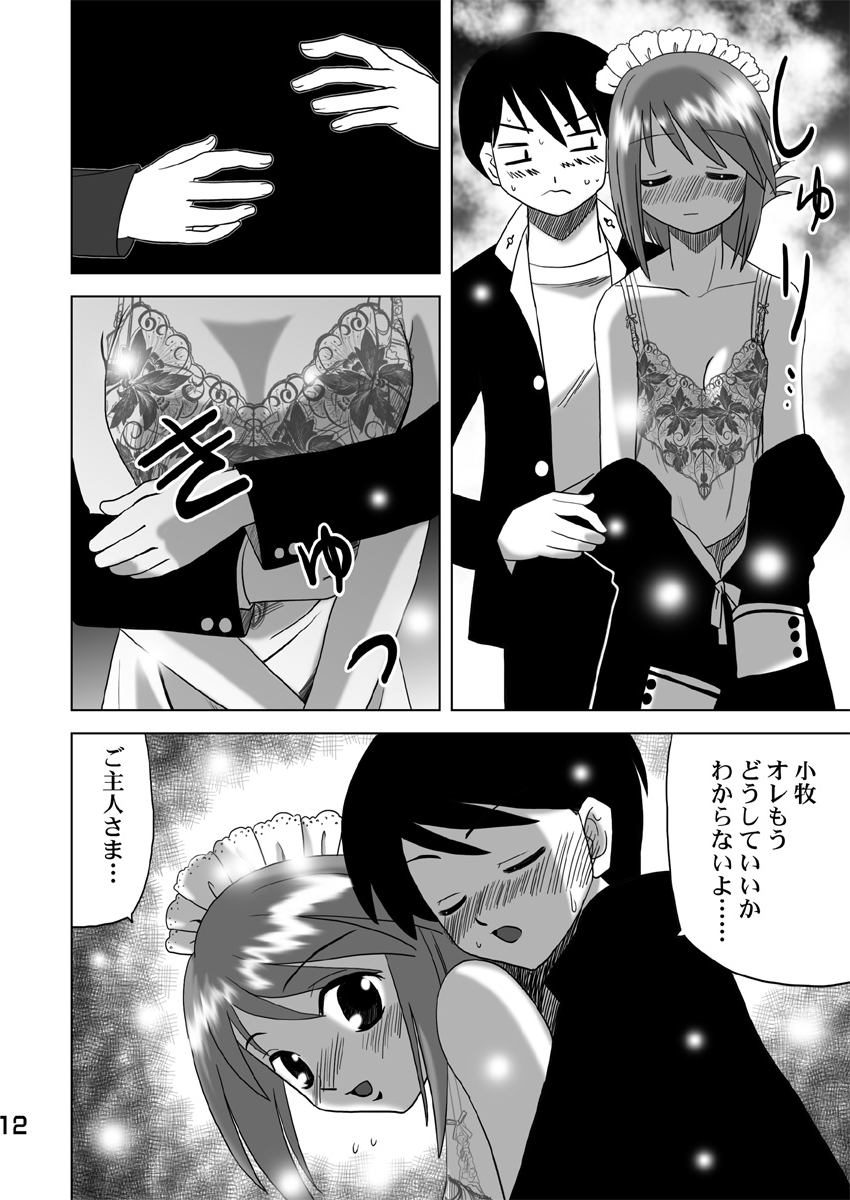 Komaki-Don - Page 11