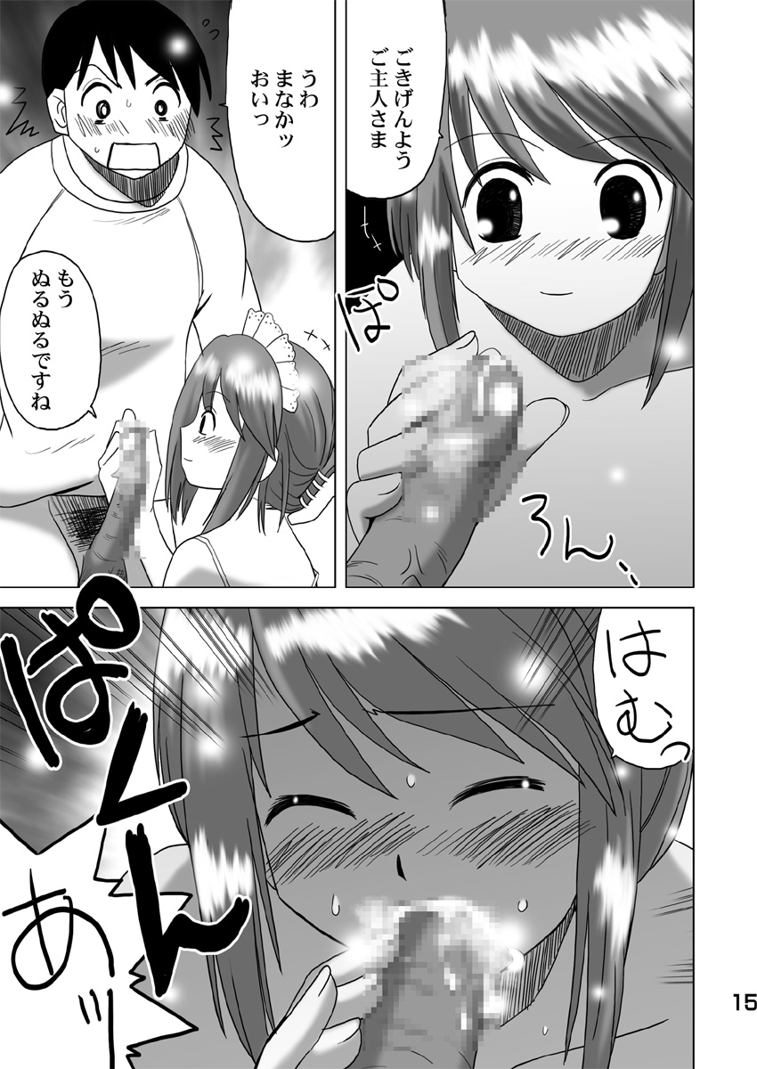 Komaki-Don - Page 14