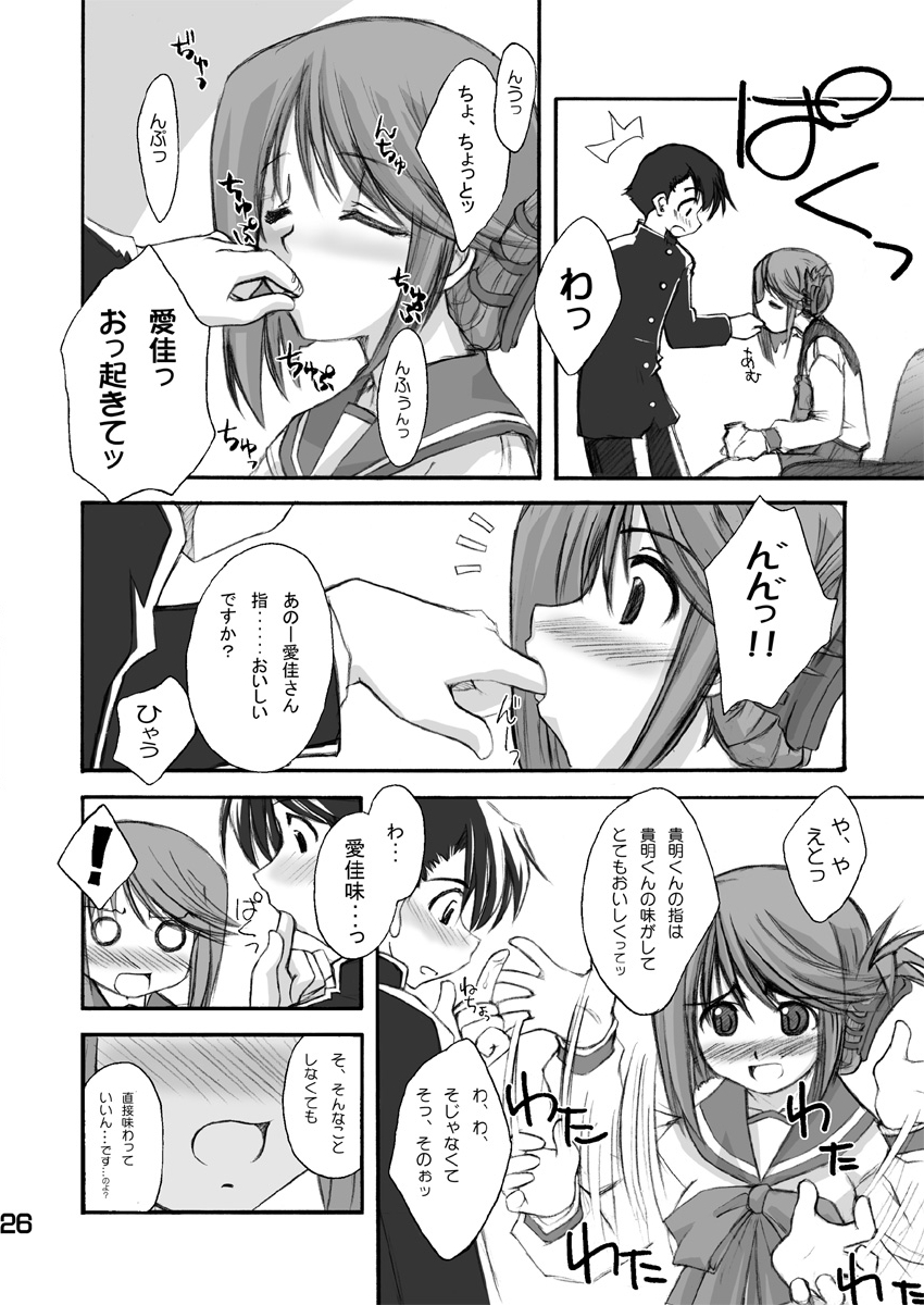 Komaki-Don - Page 25