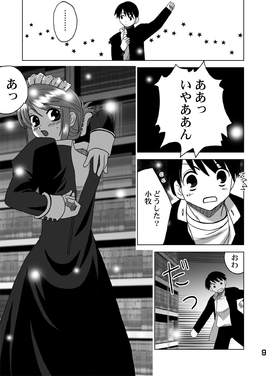 Preview page 8