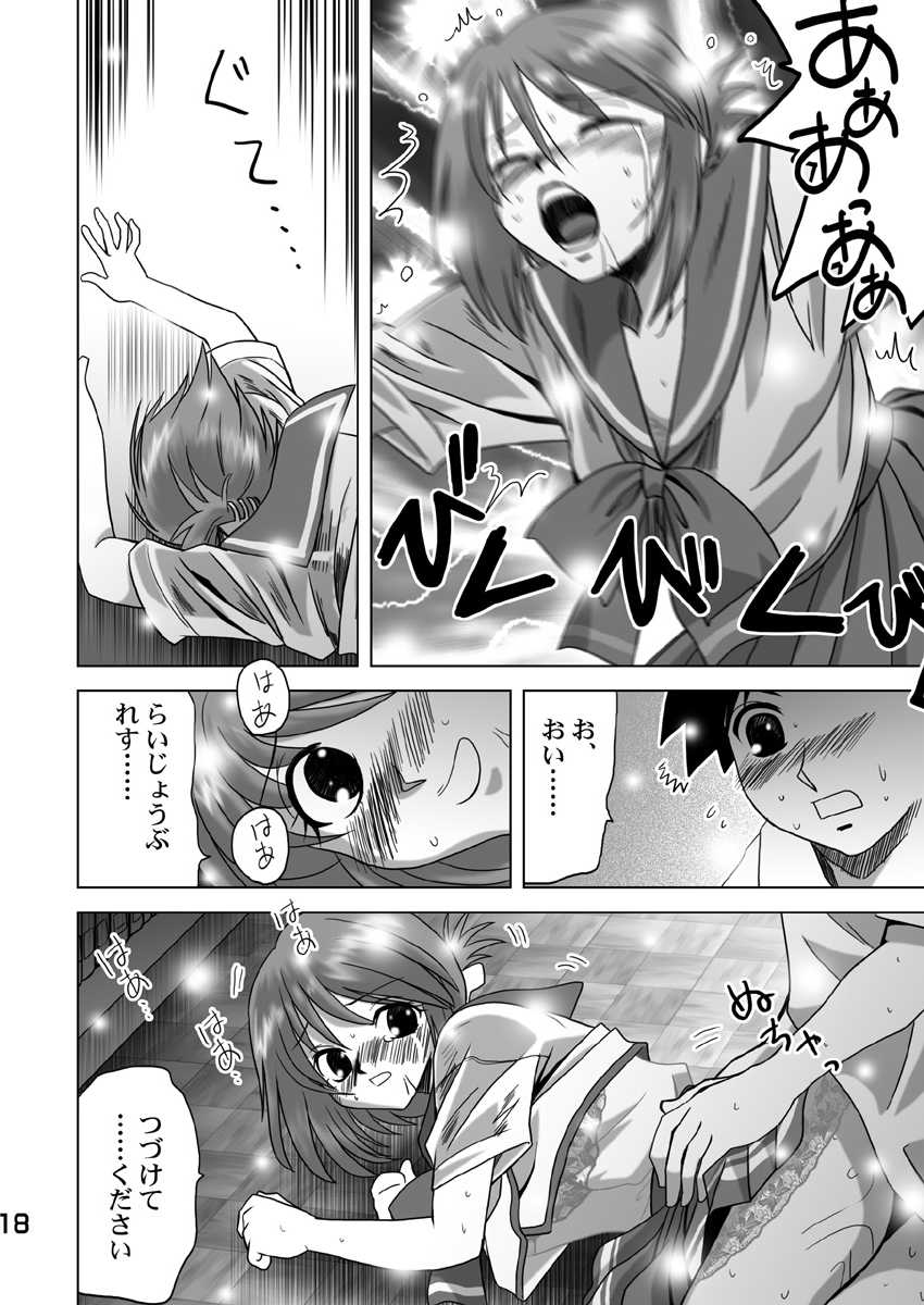 Komaki-Don 2 - Page 17