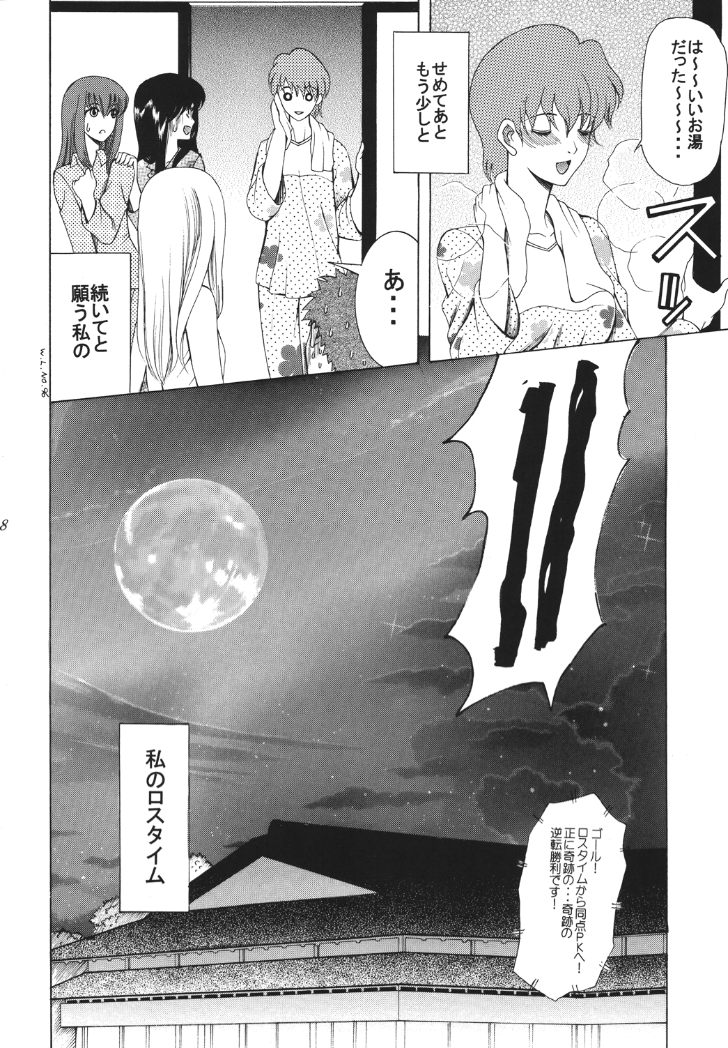 Yoru ni Saku Mahou - Page 117