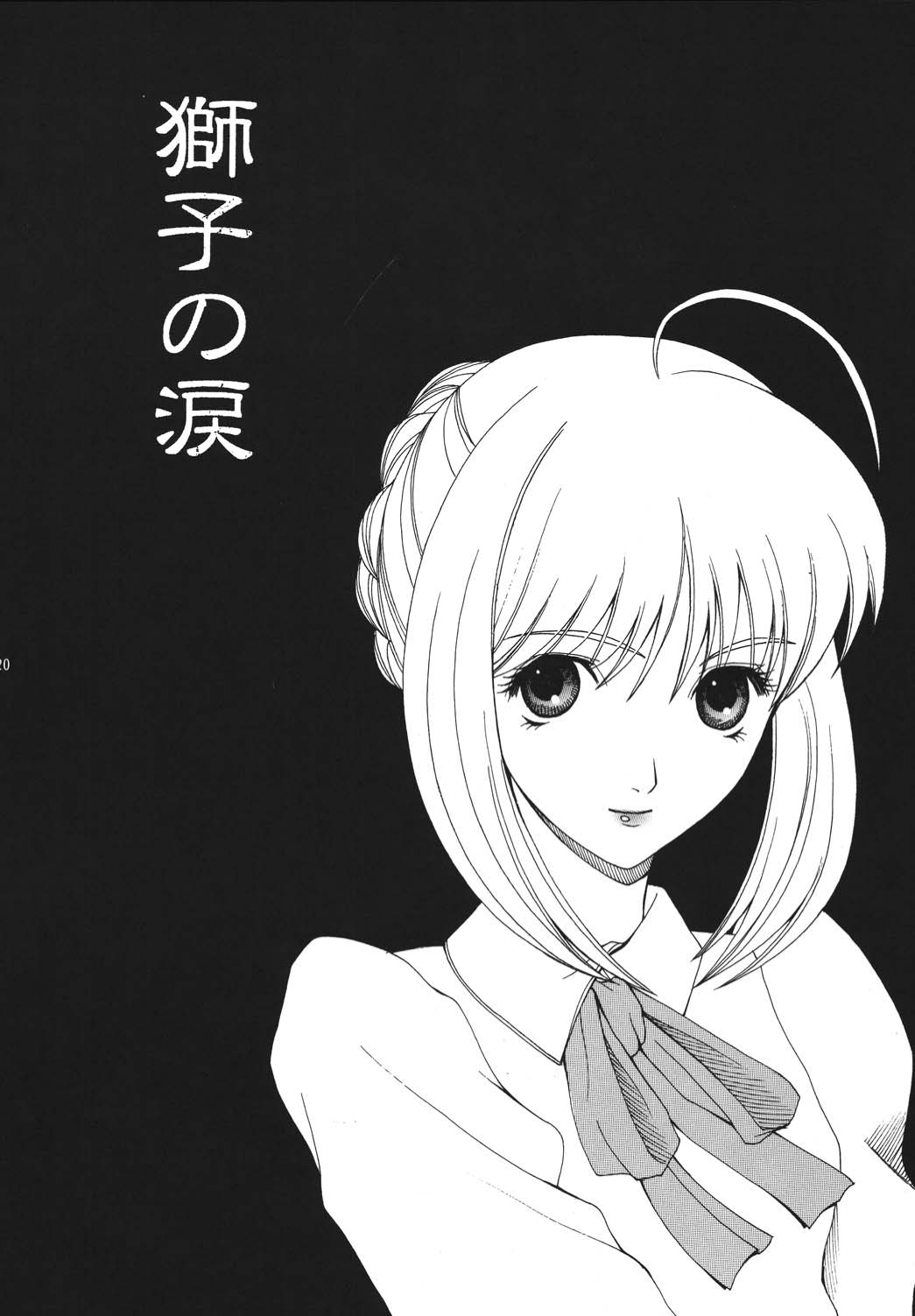 Yoru ni Saku Mahou - Page 119